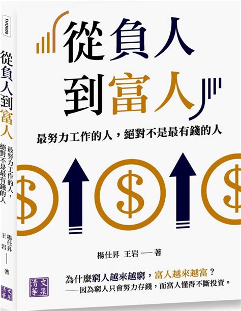 中國最有錢的人|这张富人榜告诉我们：100个中国人掌握了10万亿财富